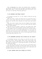 한국문화자원의이해1공통 성균관의 문묘를 구성하고 있는 건물 조선시대 인물 중 최초로 성균관 문묘에 배향된 유학자를 모두 나열하시오00-5