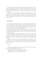 한국문화자원의이해1공통 성균관의 문묘를 구성하고 있는 건물 조선시대 인물 중 최초로 성균관 문묘에 배향된 유학자를 모두 나열하시오00-6