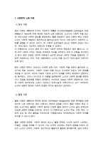 [노인체육론] 멀티미디어 강의 3강에서 소개되는 사회학적 노화 이론 중, 1) `분리 이론`과 `활동 이론`에 대해 서술하고, 2) 체육활동에 참여하는 65세 이상의 노인 1~2명을 대상으로 한 인터뷰를 수행하여, 노년기 체육활동 참여의 다양한 효과를 활동 이론과 연계하여 서술하세요-3