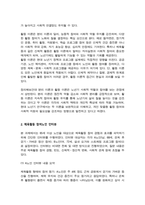 [노인체육론] 멀티미디어 강의 3강에서 소개되는 사회학적 노화 이론 중, 1) `분리 이론`과 `활동 이론`에 대해 서술하고, 2) 체육활동에 참여하는 65세 이상의 노인 1~2명을 대상으로 한 인터뷰를 수행하여, 노년기 체육활동 참여의 다양한 효과를 활동 이론과 연계하여 서술하세요-4