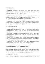 [노인체육론] 멀티미디어 강의 3강에서 소개되는 사회학적 노화 이론 중, 1) `분리 이론`과 `활동 이론`에 대해 서술하고, 2) 체육활동에 참여하는 65세 이상의 노인 1~2명을 대상으로 한 인터뷰를 수행하여, 노년기 체육활동 참여의 다양한 효과를 활동 이론과 연계하여 서술하세요-5