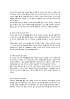[노인체육론] 멀티미디어 강의 3강에서 소개되는 사회학적 노화 이론 중, 1) `분리 이론`과 `활동 이론`에 대해 서술하고, 2) 체육활동에 참여하는 65세 이상의 노인 1~2명을 대상으로 한 인터뷰를 수행하여, 노년기 체육활동 참여의 다양한 효과를 활동 이론과 연계하여 서술하세요-6