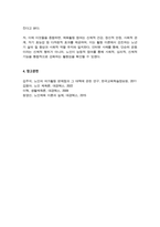 [노인체육론] 멀티미디어 강의 3강에서 소개되는 사회학적 노화 이론 중, 1) `분리 이론`과 `활동 이론`에 대해 서술하고, 2) 체육활동에 참여하는 65세 이상의 노인 1~2명을 대상으로 한 인터뷰를 수행하여, 노년기 체육활동 참여의 다양한 효과를 활동 이론과 연계하여 서술하세요-7