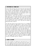 서울대 경제학과 대학원 자기소개서 수학계획서-2