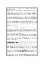 서울대 경제학과 대학원 자기소개서 수학계획서-3
