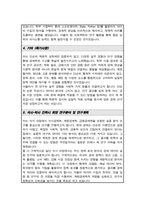 서울대 경제학과 대학원 자기소개서 수학계획서-4