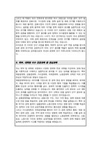서울대 경제학과 대학원 자기소개서 수학계획서-5
