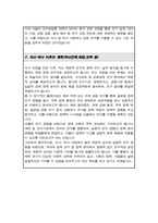 서울대 경제학과 대학원 자기소개서 수학계획서-6