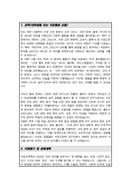 서울대 서양고전학 대학원 자기소개서 수학계획서-2