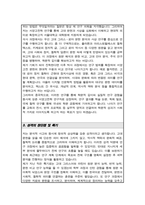 서울대 서양고전학 대학원 자기소개서 수학계획서-3