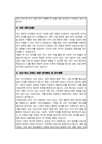 서울대 서양고전학 대학원 자기소개서 수학계획서-4