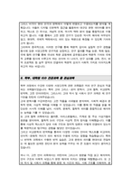 서울대 서양고전학 대학원 자기소개서 수학계획서-5