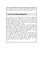 서울대 서양고전학 대학원 자기소개서 수학계획서-6