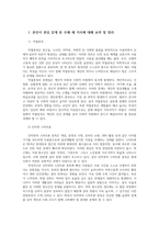 중독상담과교육4공통 본인이 관심갖게된 주제 세가지요약정리 인터넷스마트폰 중독주제관련한 지역사회내 중독관련 심리지원사례소개하시오00-2