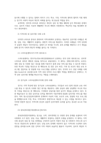 중독상담과교육4공통 본인이 관심갖게된 주제 세가지요약정리 인터넷스마트폰 중독주제관련한 지역사회내 중독관련 심리지원사례소개하시오00-4