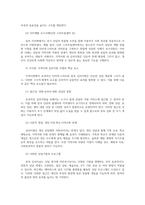 중독상담과교육4공통 본인이 관심갖게된 주제 세가지요약정리 인터넷스마트폰 중독주제관련한 지역사회내 중독관련 심리지원사례소개하시오00-5