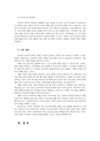 중독상담과교육4공통 본인이 관심갖게된 주제 세가지요약정리 인터넷스마트폰 중독주제관련한 지역사회내 중독관련 심리지원사례소개하시오00-6