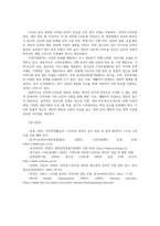 중독상담과교육4공통 본인이 관심갖게된 주제 세가지요약정리 인터넷스마트폰 중독주제관련한 지역사회내 중독관련 심리지원사례소개하시오00-7