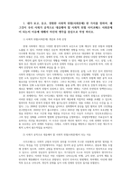 시민운동과NGO3공통 내가 보고듣고 경험한 사회적 위험사회문제 한가지 사이코패스 정하여 우리사회 공적대응해야 할이유 자신생각 중심으로 작성하시오00-2