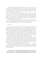 시민운동과NGO3공통 내가 보고듣고 경험한 사회적 위험사회문제 한가지 사이코패스 정하여 우리사회 공적대응해야 할이유 자신생각 중심으로 작성하시오00-3