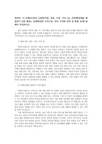시민운동과NGO3공통 내가 보고듣고 경험한 사회적 위험사회문제 한가지 사이코패스 정하여 우리사회 공적대응해야 할이유 자신생각 중심으로 작성하시오00-4