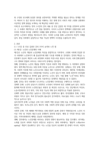 노인복지론 선별주의와 보편주의의 차이 8p-2