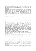 노인복지론 선별주의와 보편주의의 차이 8p-3
