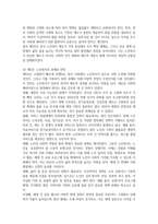 노인복지론 선별주의와 보편주의의 차이 8p-4