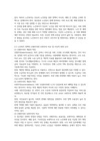 노인복지론 선별주의와 보편주의의 차이 8p-5