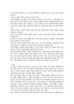 노인복지론 선별주의와 보편주의의 차이 8p-6