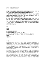 문학의 이해 모방론 쾌락론 효용론 6p-1