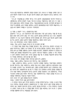 문학의 이해 모방론 쾌락론 효용론 6p-3