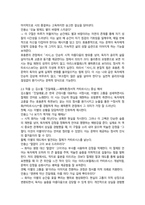 문학의 이해 모방론 쾌락론 효용론 6p-4