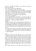 문학의 이해 모방론 쾌락론 효용론 6p-5