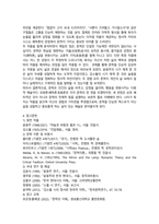 문학의 이해 모방론 쾌락론 효용론 6p-6