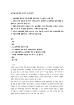보건교육방법론   교육매체의 종류와 특징 10p-1