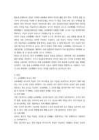 보건교육방법론   교육매체의 종류와 특징 10p-2