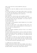 보건교육방법론   교육매체의 종류와 특징 10p-3