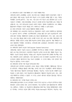 보건교육방법론   교육매체의 종류와 특징 10p-4