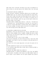 보건교육방법론   교육매체의 종류와 특징 10p-5