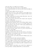 보건교육방법론   교육매체의 종류와 특징 10p-6
