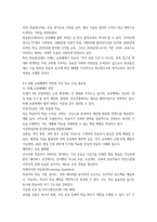 보건교육방법론   교육매체의 종류와 특징 10p-7