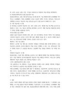 보건교육방법론   교육매체의 종류와 특징 10p-8