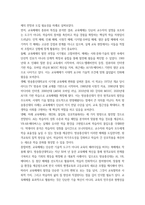 보건교육방법론   교육매체의 종류와 특징 10p-9