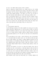 환경과 대체에너지 가스하이드레이트와 셰일가스11p-2