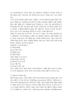 환경과 대체에너지 가스하이드레이트와 셰일가스11p-3