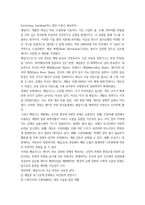 환경과 대체에너지 가스하이드레이트와 셰일가스11p-4