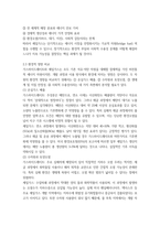 환경과 대체에너지 가스하이드레이트와 셰일가스11p-5