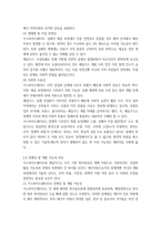 환경과 대체에너지 가스하이드레이트와 셰일가스11p-6