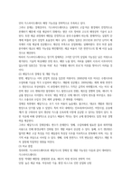 환경과 대체에너지 가스하이드레이트와 셰일가스11p-7